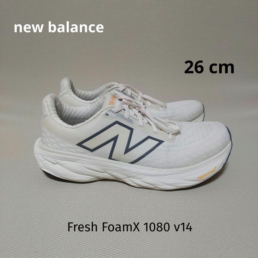 NB ニューバランス FreshFoamX 1080 v14 26cm