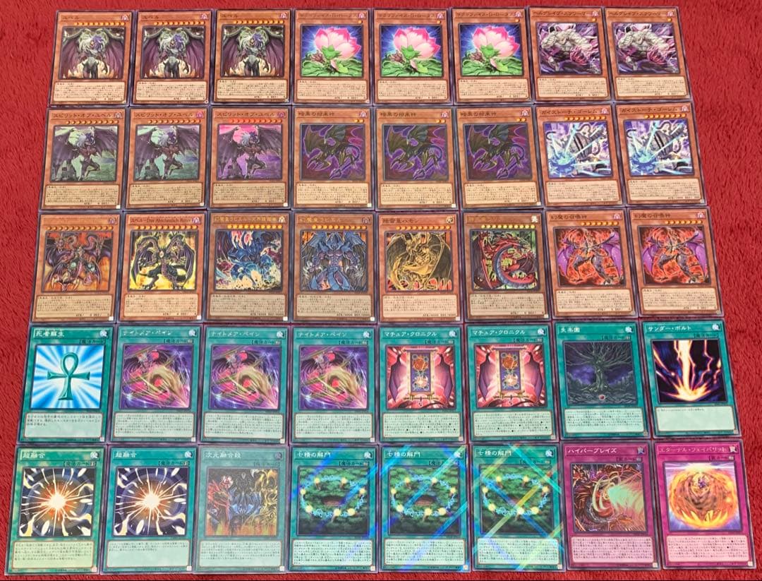 遊戯王　本格構築幻魔ユベルデッキ40枚＋E X15枚＋α