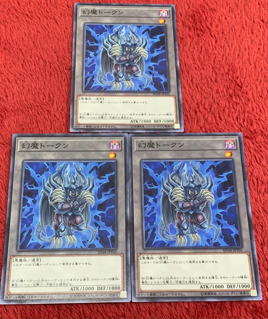 遊戯王　本格構築幻魔ユベルデッキ40枚＋E X15枚＋α