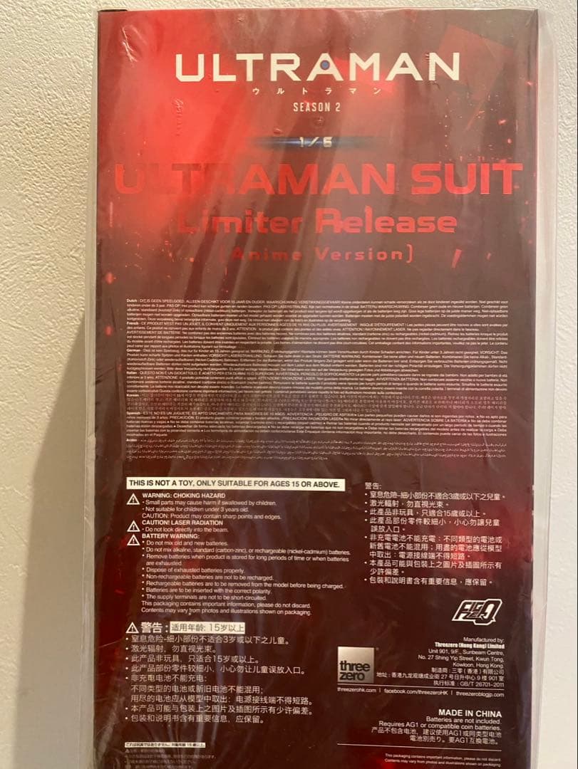 特撮 ULTRAMAN SUIT (Limiter Release)