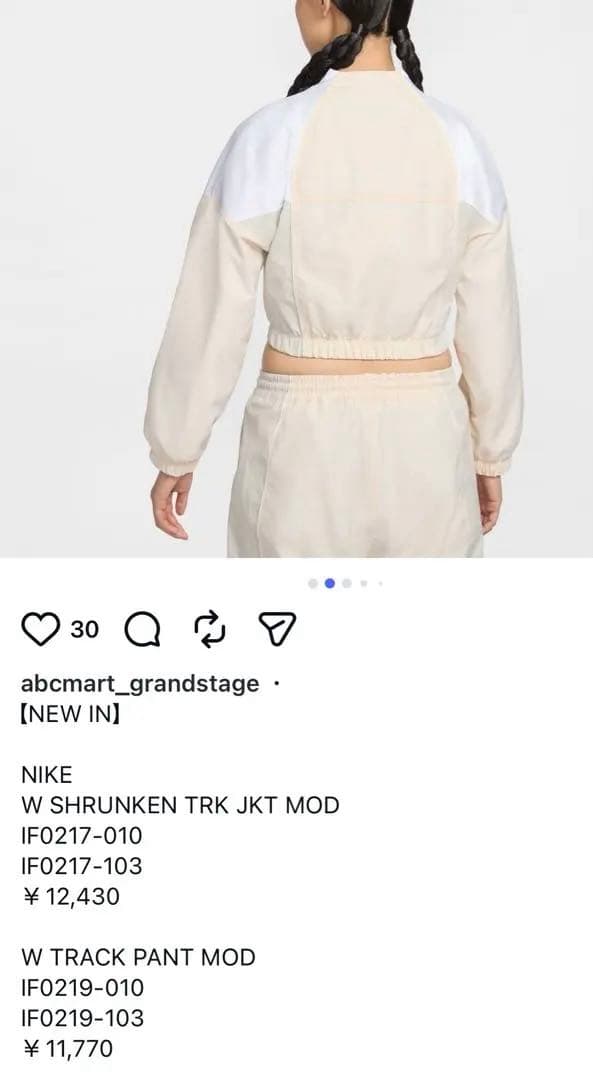 新品　ナイキ スポーツウェア　ジャケットパンツ上下セット　M