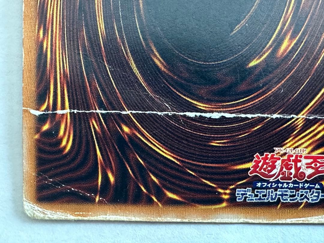 ペ*ス様 遊戯王 青眼の白龍 SM-51