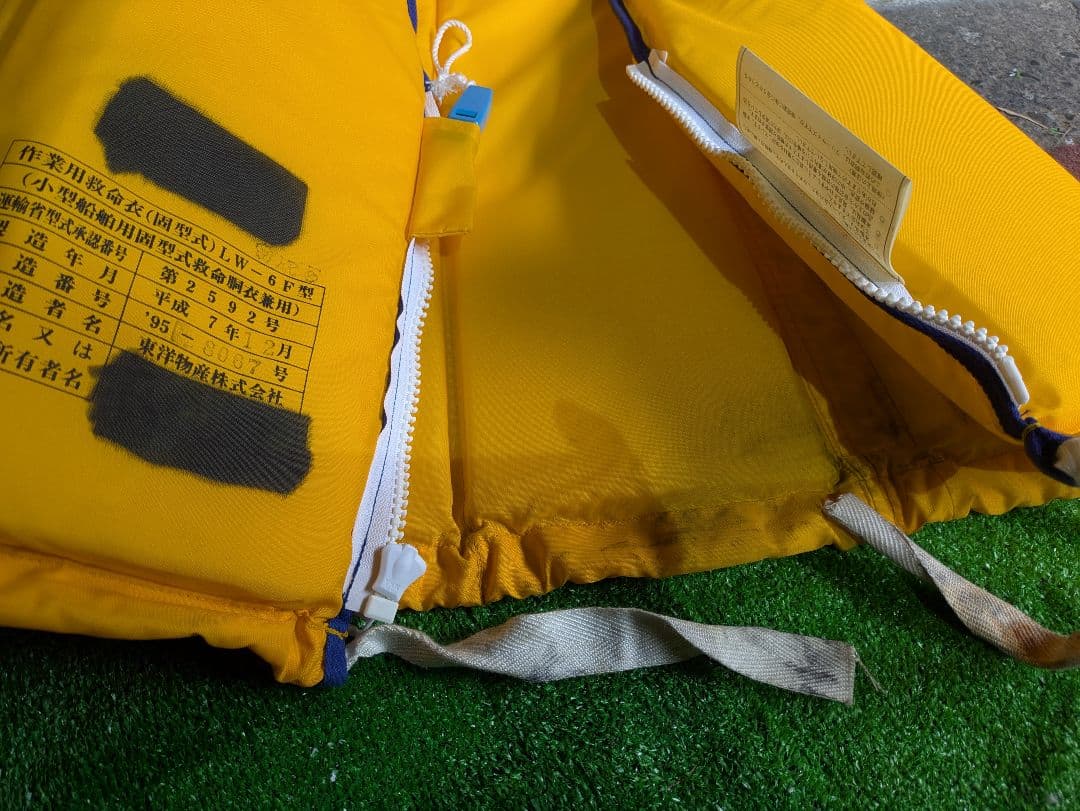 LW-6F型　ライフジャケット　国土交通省承認 小型舶舶用救命 胴衣 桜マーク付