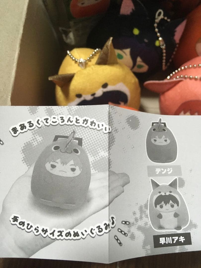チェンソーマン　てのりんず　コンプリート　特典ボム付き