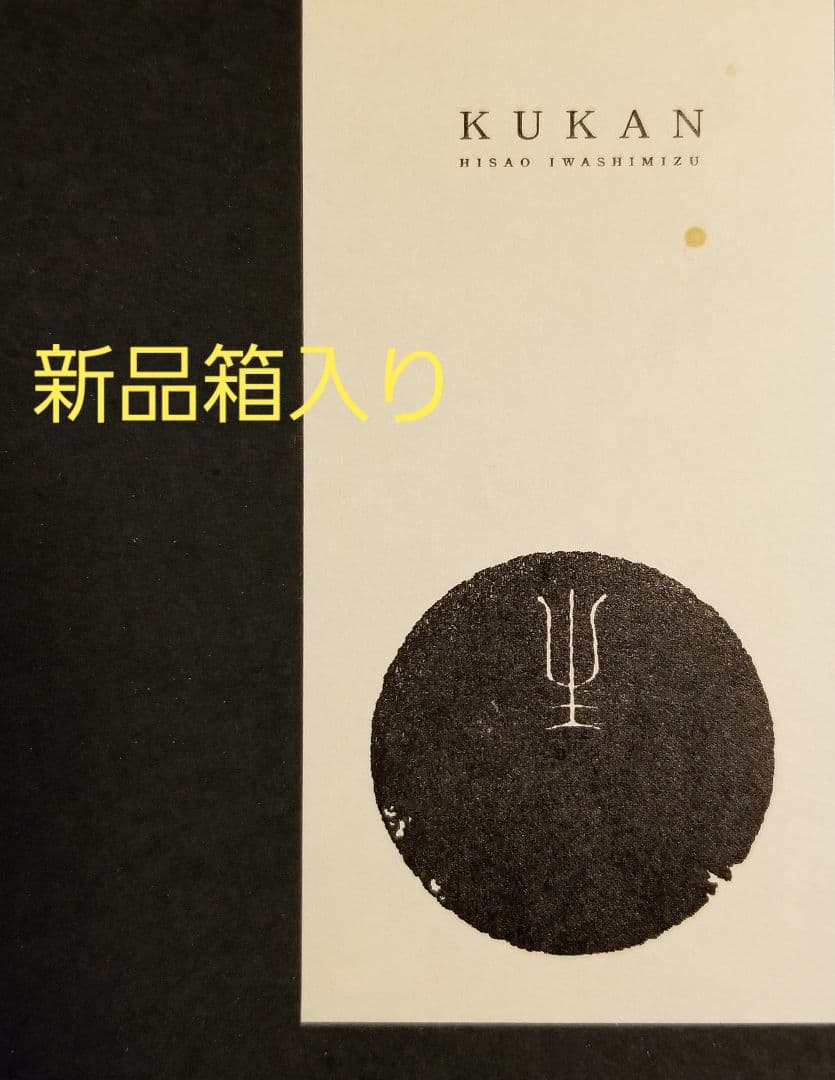 南部鉄 新品急須