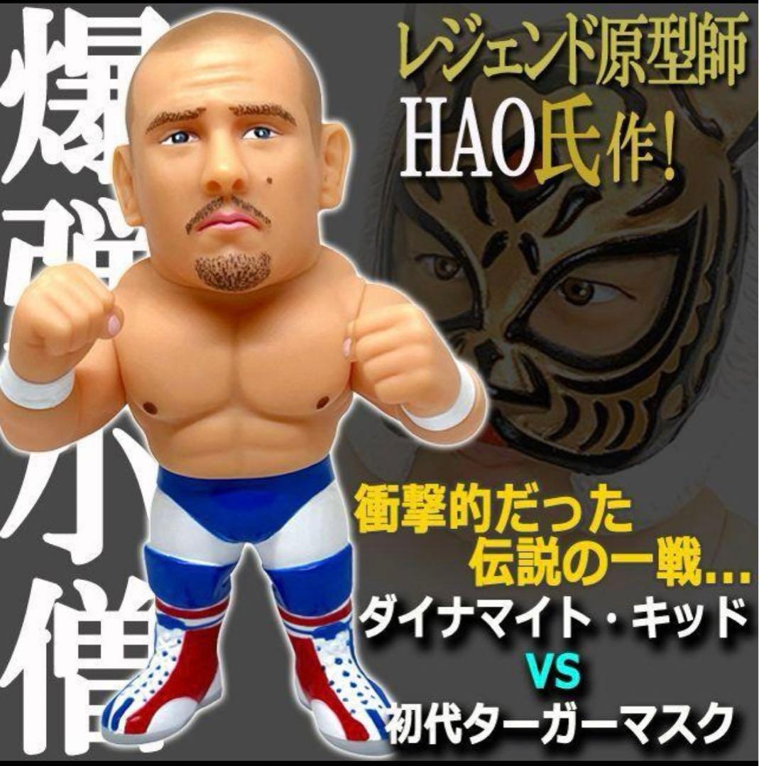 16dソフビコレクション ダイナマイト・キッド 新日本プロレス 爆弾小僧 HAO