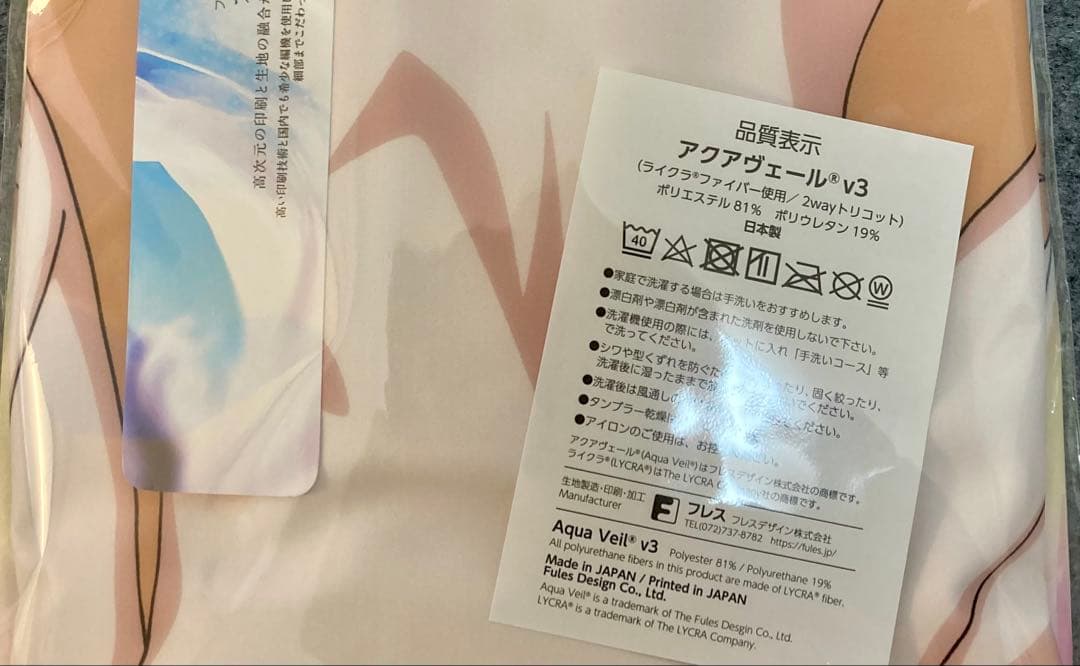 俺の嫁 富士浅間堂 名探偵プリキュア アルカナ シャドウ るるか 抱き枕カバー