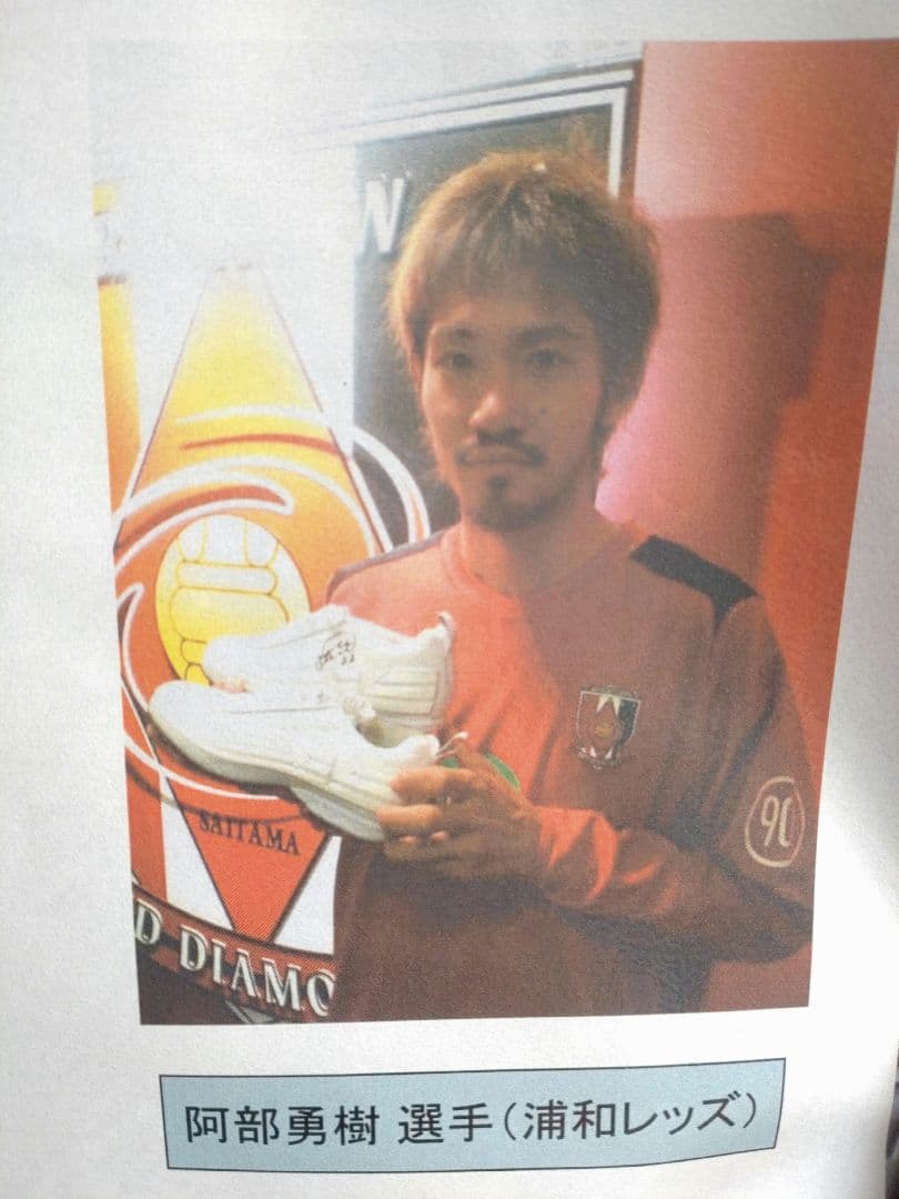 エンポリオアルマーニ ミズノ スニーカー 阿部勇樹 浦和レッズ サイン サッカー