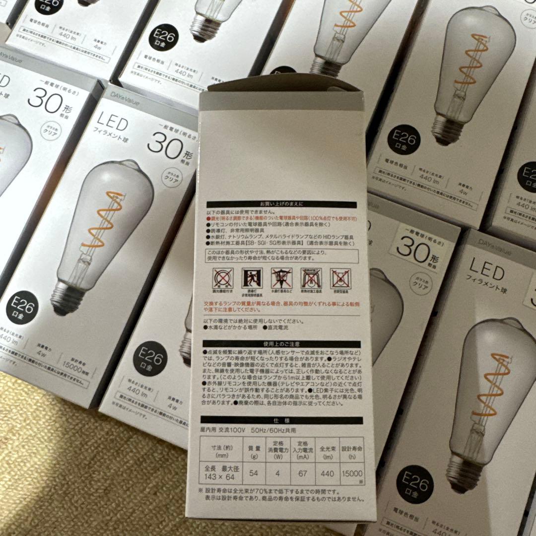 ニトリ　LEDフィラメント球　電球　E26 ガラス　14個セット