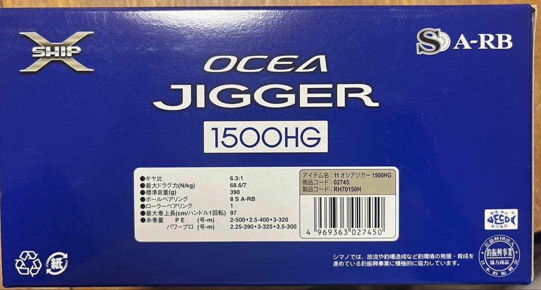 「シマノ 11 オシアジガー1500HG」　実釣少なく機関良好品