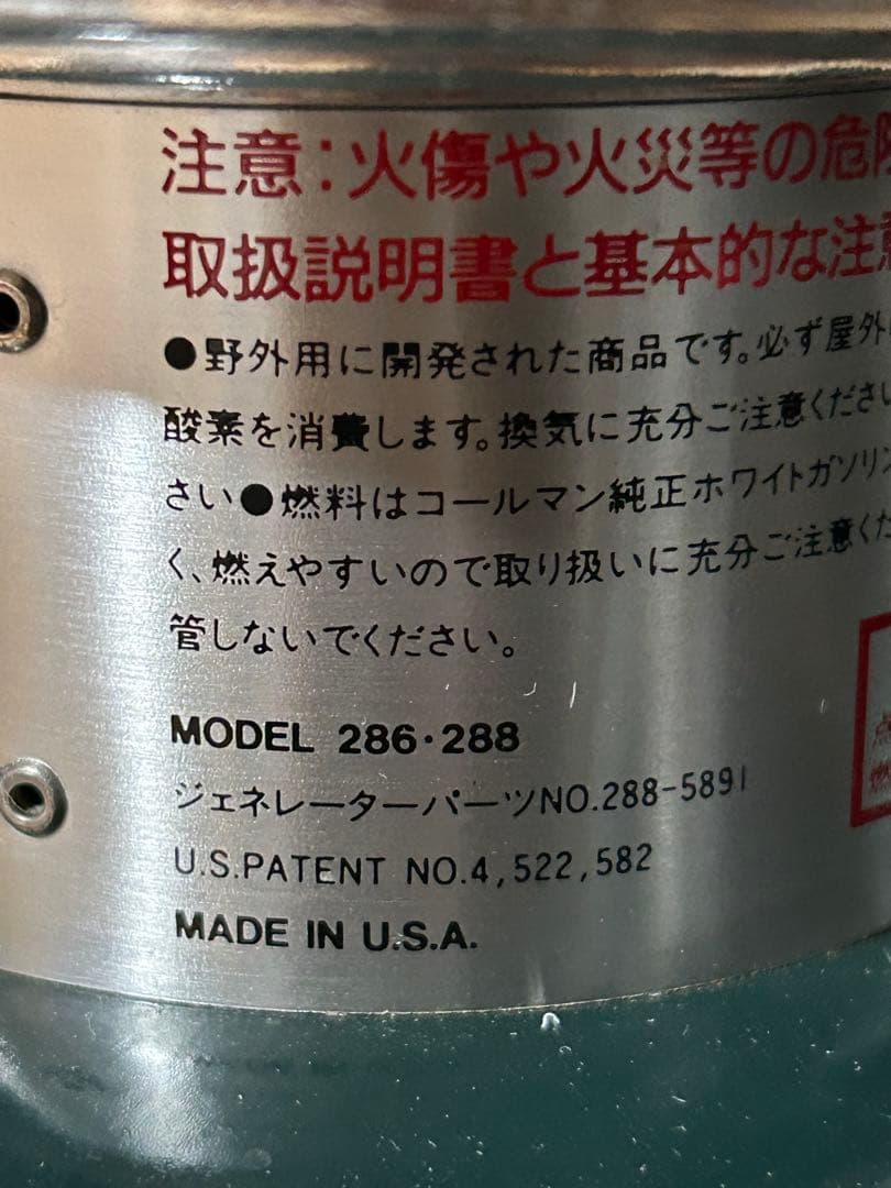 Coleman ツーマントルランタン 286・288 1994年3月刻印　美品
