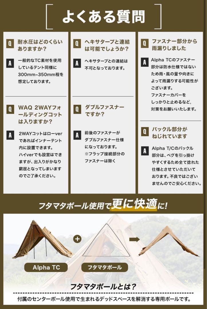 【値下げ】WAQ Alpha TC ソロ用テント オリーブ