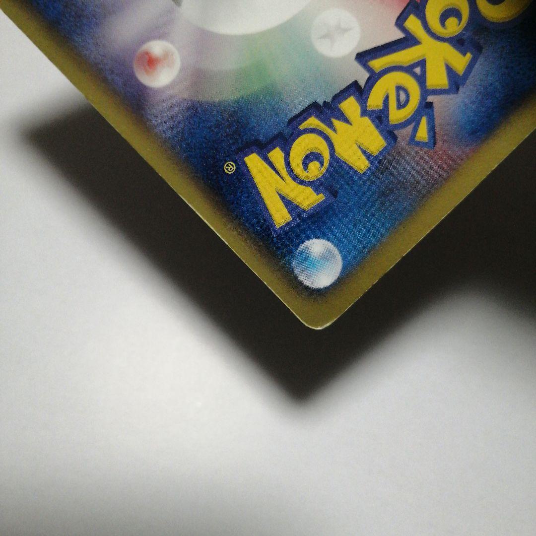 ポケモンカード　レックウザ　ur　ダメージ品