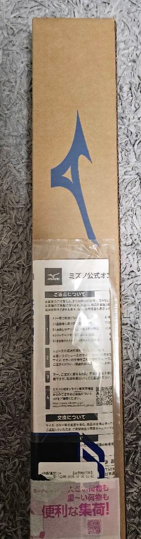 ミズノ ビヨンドマックス レガシーLW83cm/680g限定カラー