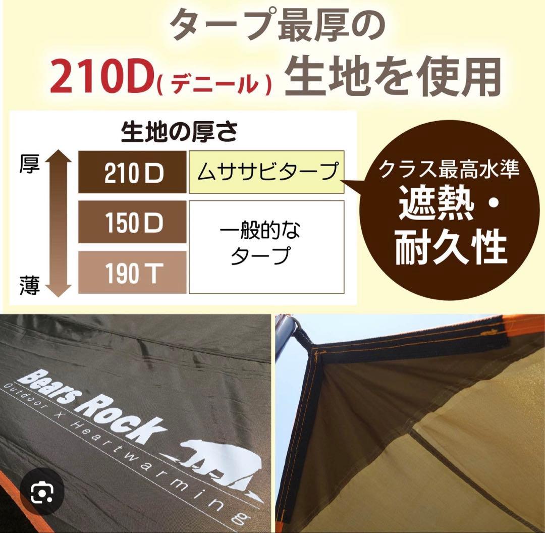 ペアーズロック！ヘキサタープＬ！極美品1回試し張り！素材は210D厚手！