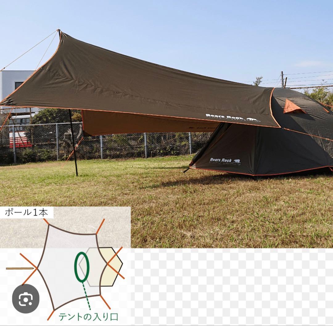 ペアーズロック！ヘキサタープＬ！極美品1回試し張り！素材は210D厚手！