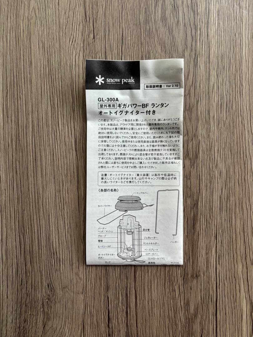 ★未使用★  peak ランタン 黒