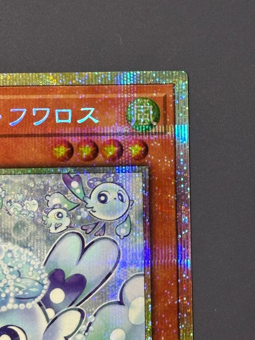 【極美品】マルチャミーフワロス プリシク プリズマシークレットレア