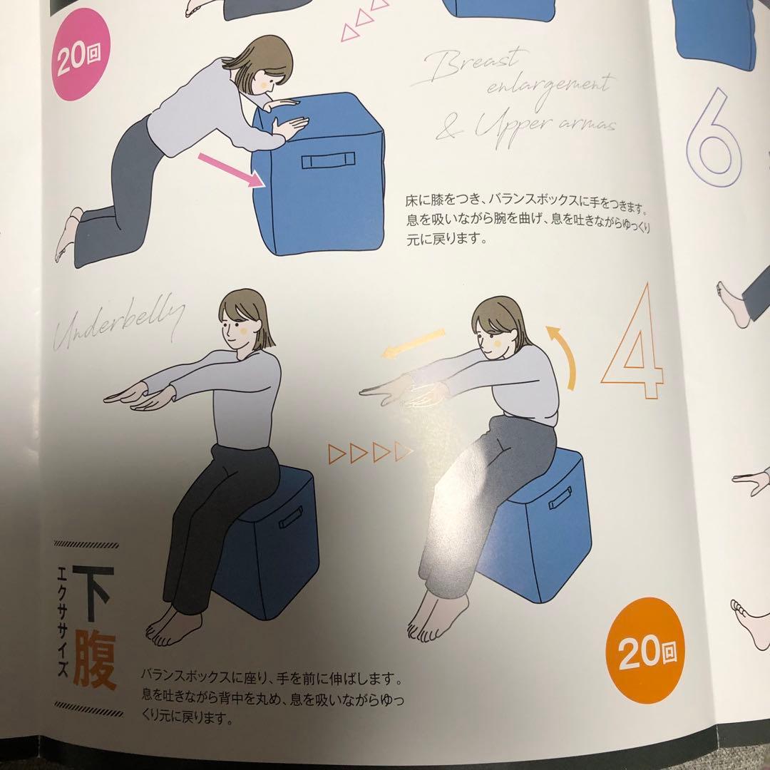 期間限定値下げジムテリア四角いバランスボールバランスボックス