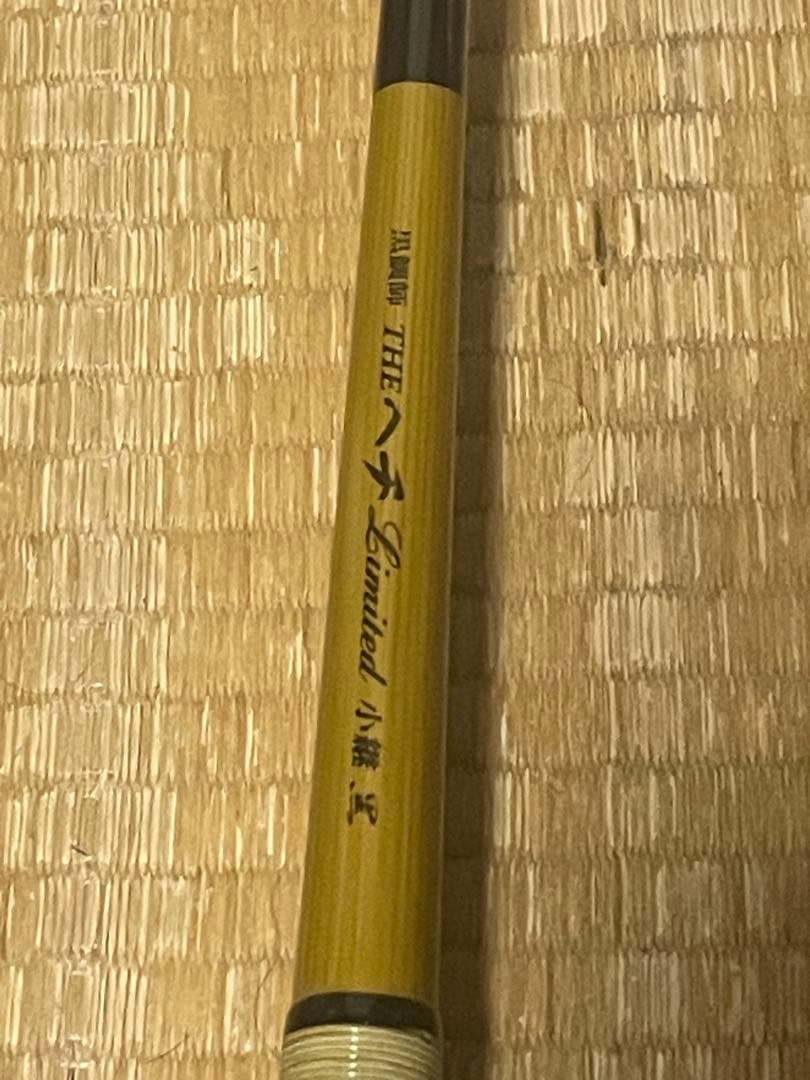 黒鯛工房 THE リミテッド　ヘチ小継T220