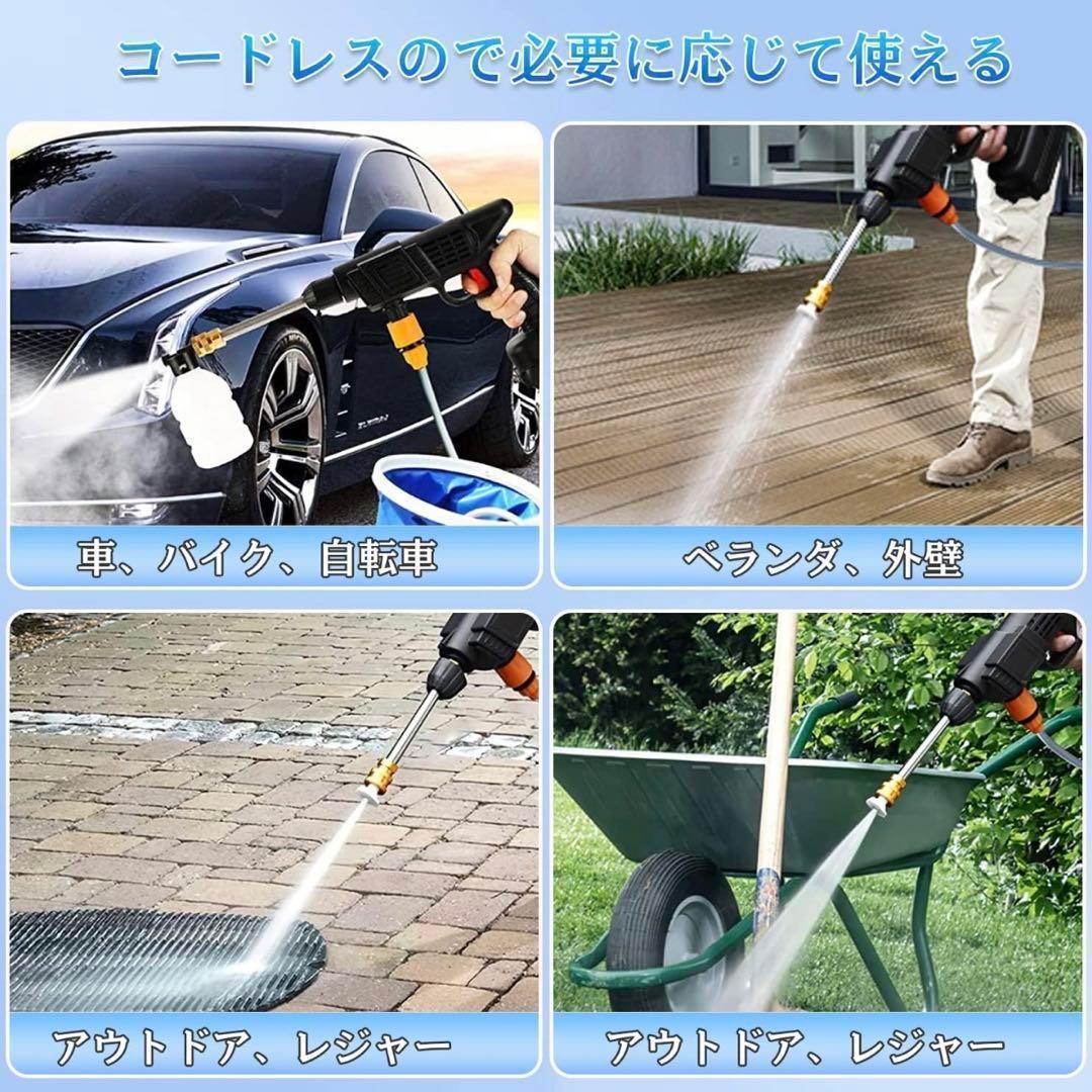 ❤️即日発送❤️高圧洗浄機 園芸 洗車 コードレス 充電式 家庭用 軽量 花粉