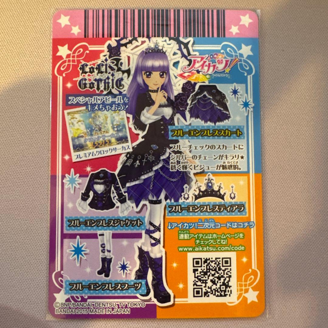 アイカツカード 氷上すみれ プレミアム