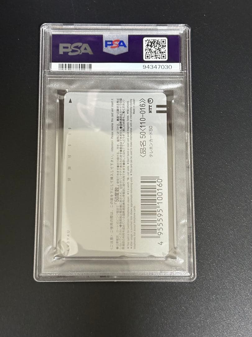 PSA10 ミュウツーの逆襲　特製カード