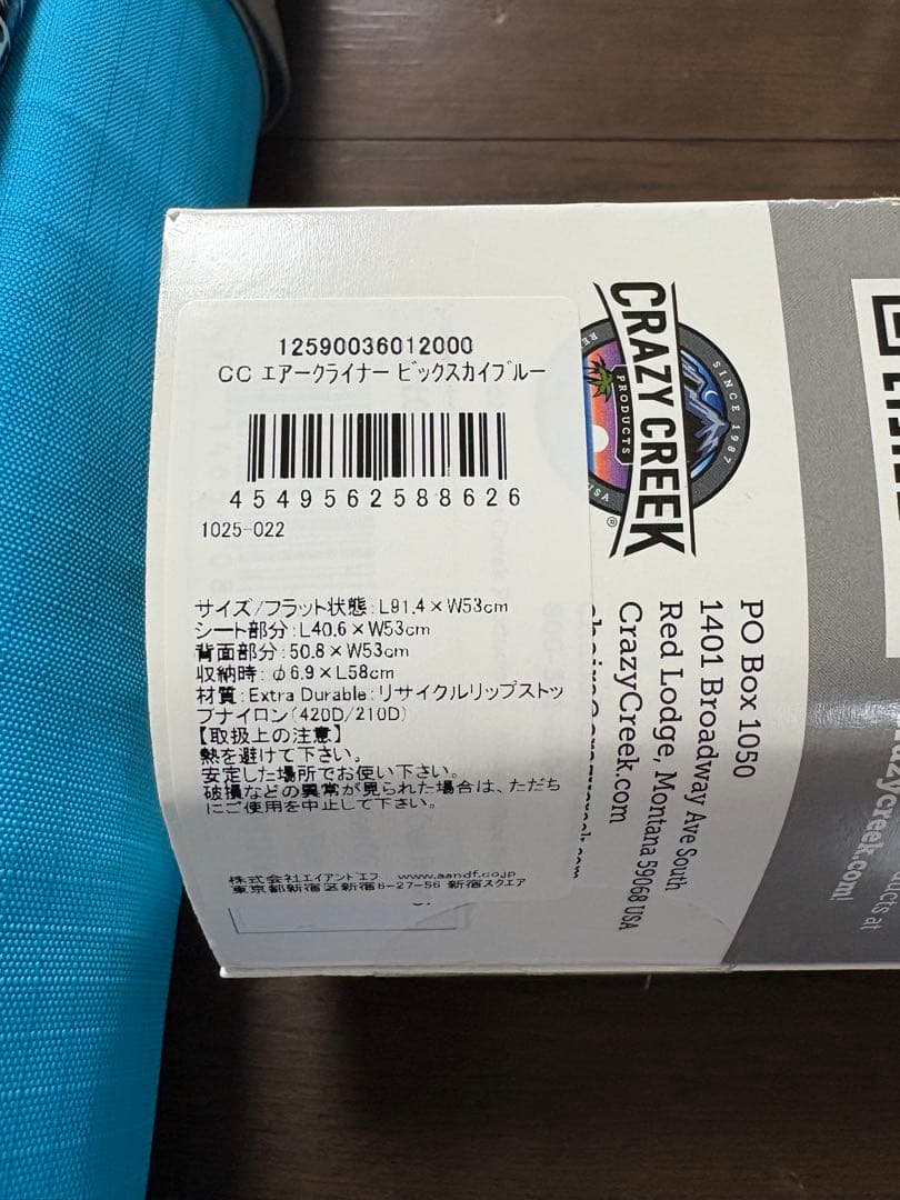 クレイジークリーク エアークライナー