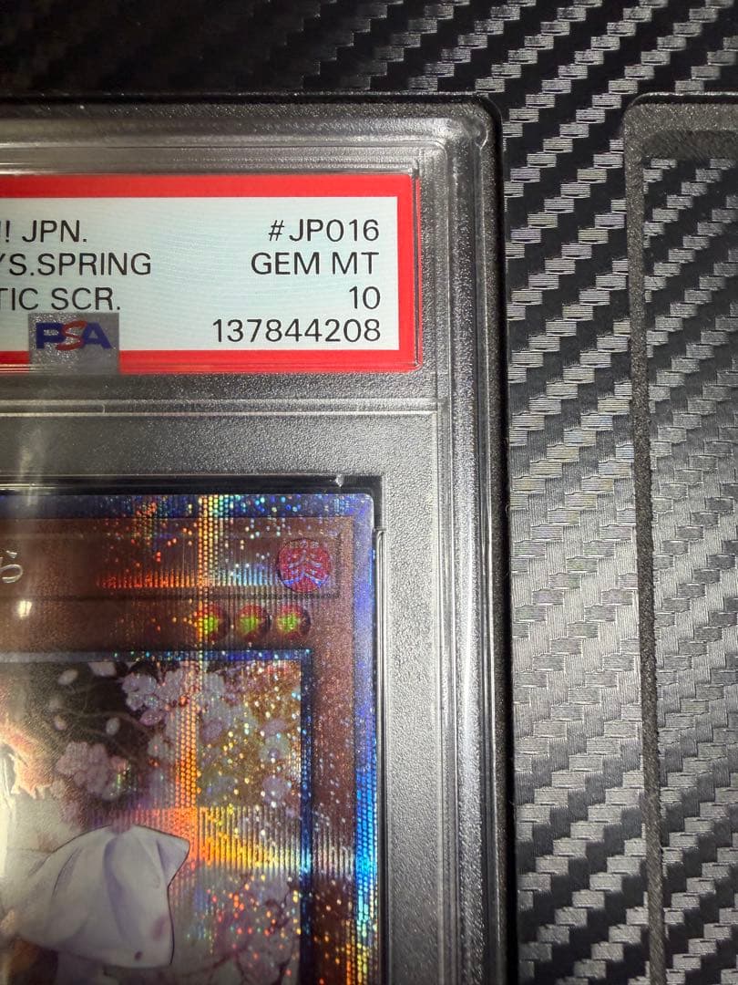 遊戯王　灰流うらら　プリシク　プリズマ　PSA 10