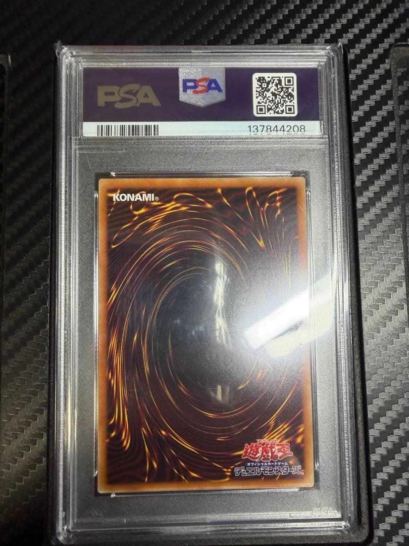 遊戯王　灰流うらら　プリシク　プリズマ　PSA 10