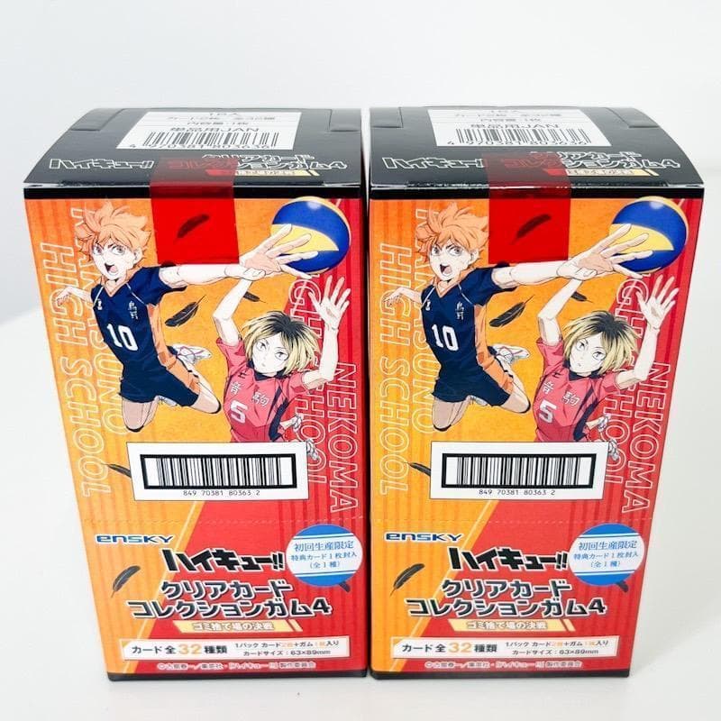【新品未開封】ハイキュー クリアカードコレクションガム4 初回限定版 2BOX