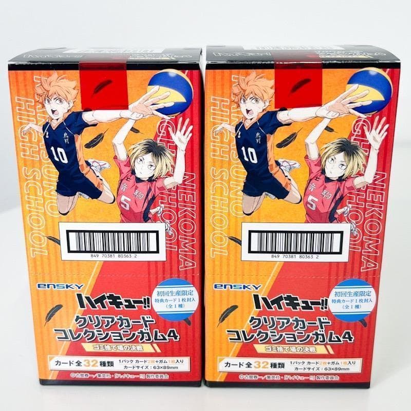 【新品未開封】ハイキュー クリアカードコレクションガム4 初回限定版 2BOX