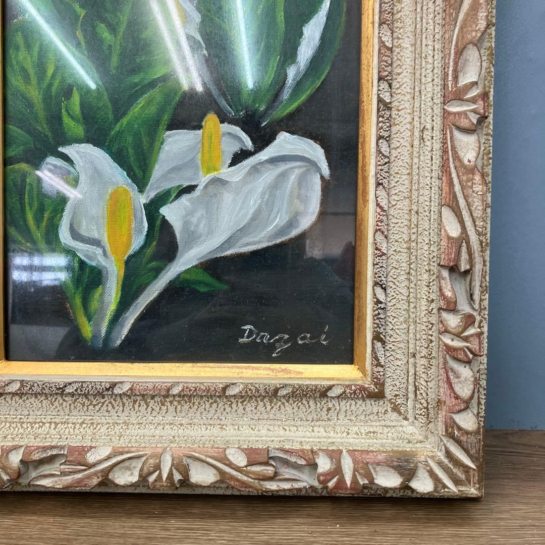 油彩画 水芭蕉 ミズバショウ 額装付き 額装 額縁 静止画 花 壁掛け 立てかけ
