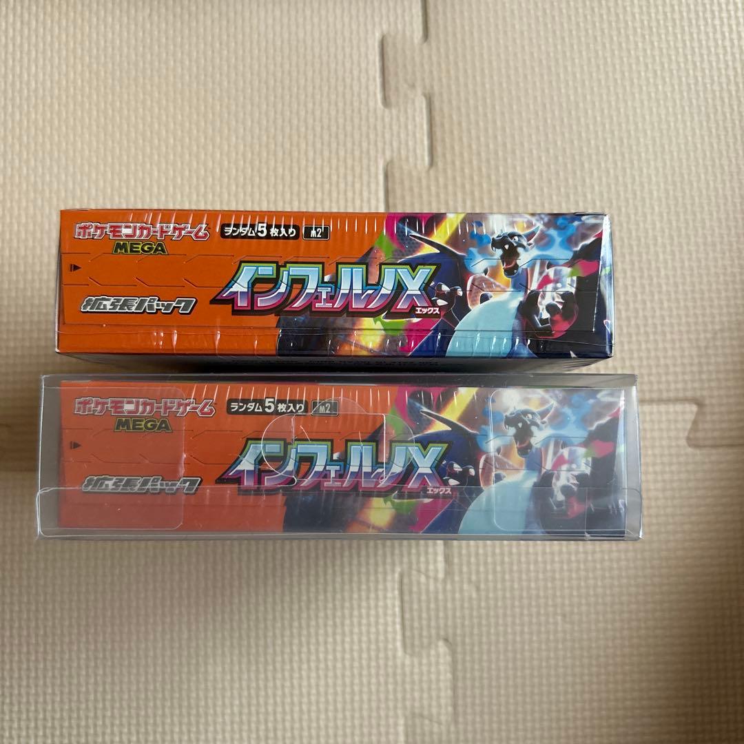 ポケモンカードゲーム インフェルノX 3個セット 新品・未使用・シュリンク付き