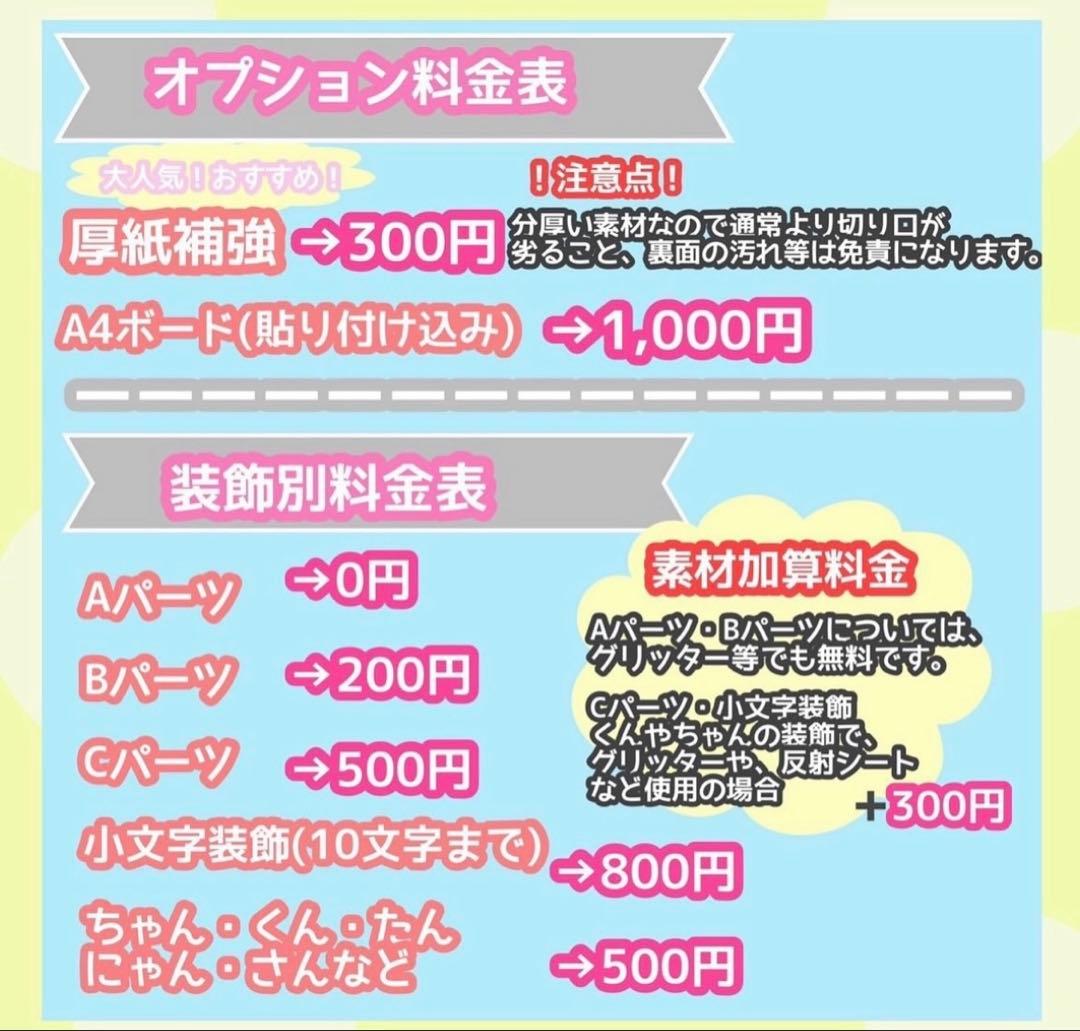 うちわ屋さん　うちわ文字　うちわ文字オーダー　連結可能　ハングル　韓国アイドル等
