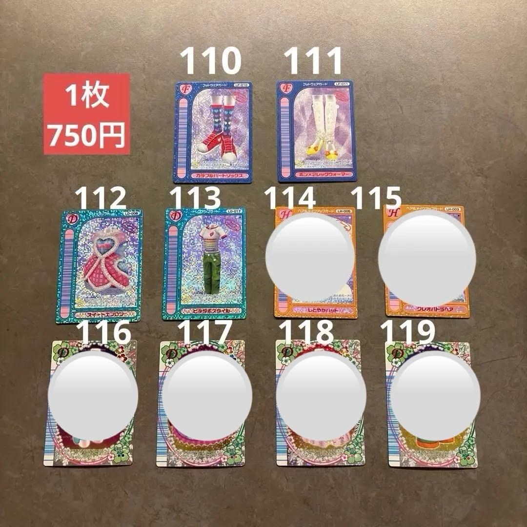 【バラ売り】ラブandベリー カード