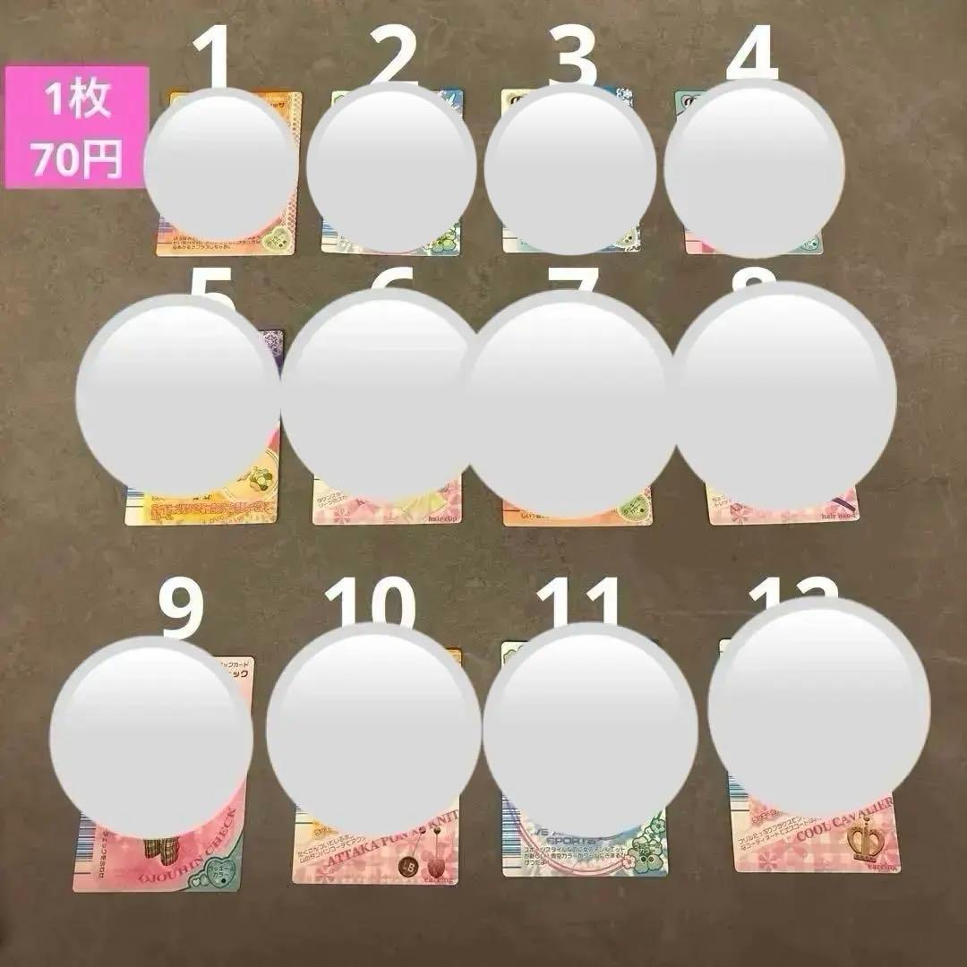 【バラ売り】ラブandベリー カード