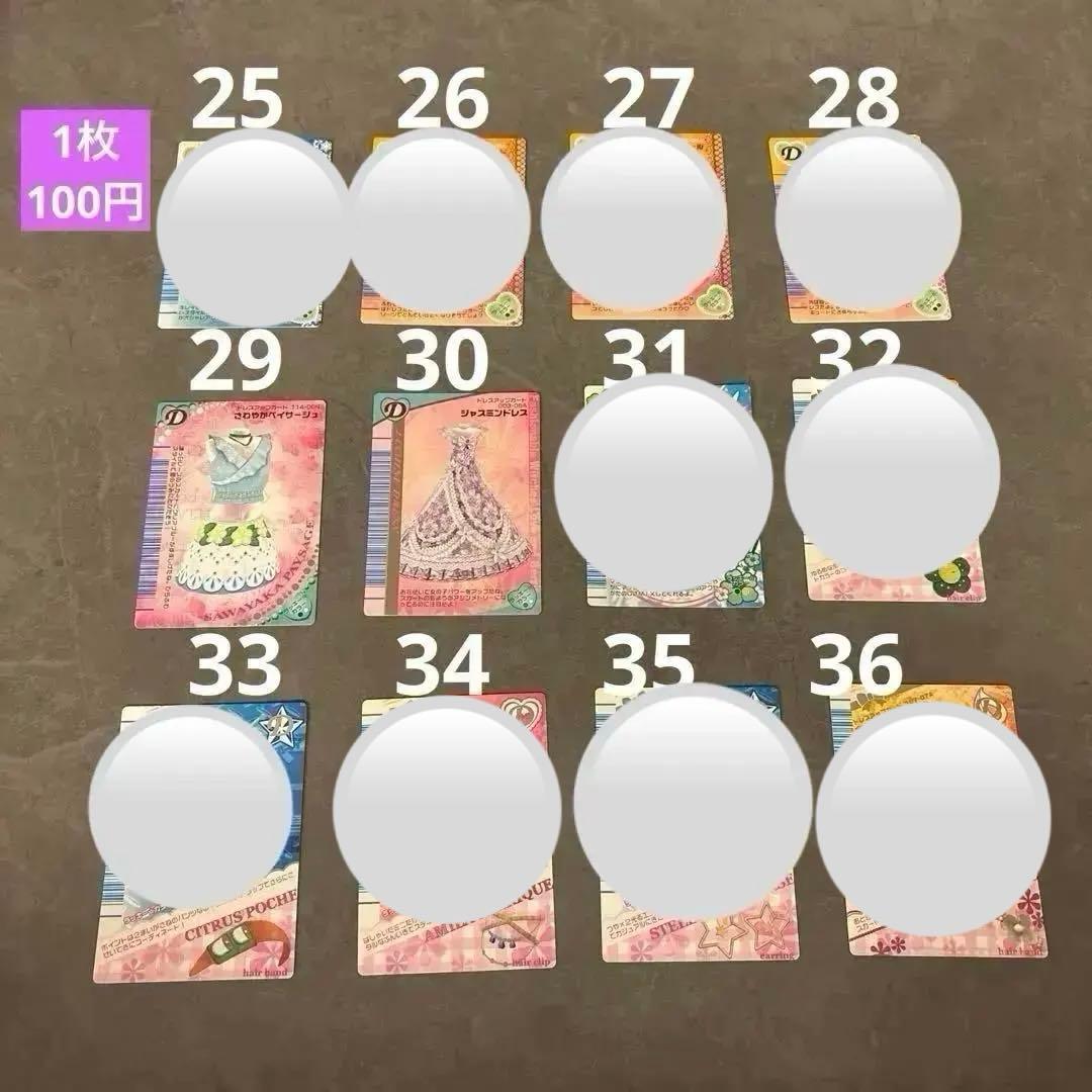 【バラ売り】ラブandベリー カード