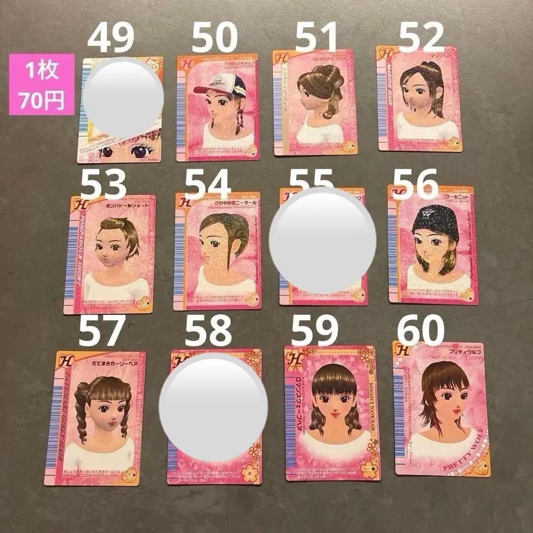 【バラ売り】ラブandベリー カード