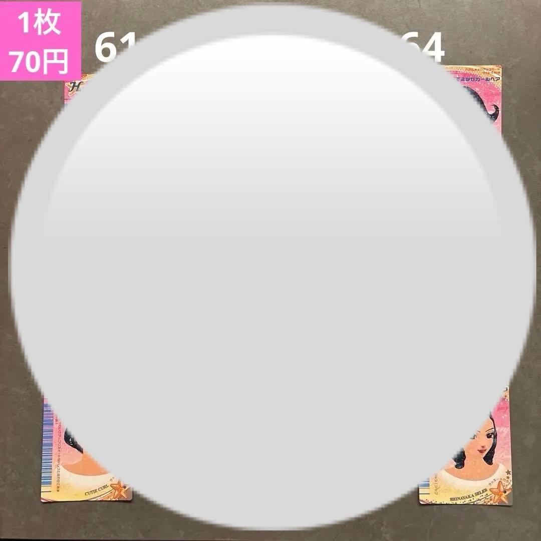 【バラ売り】ラブandベリー カード