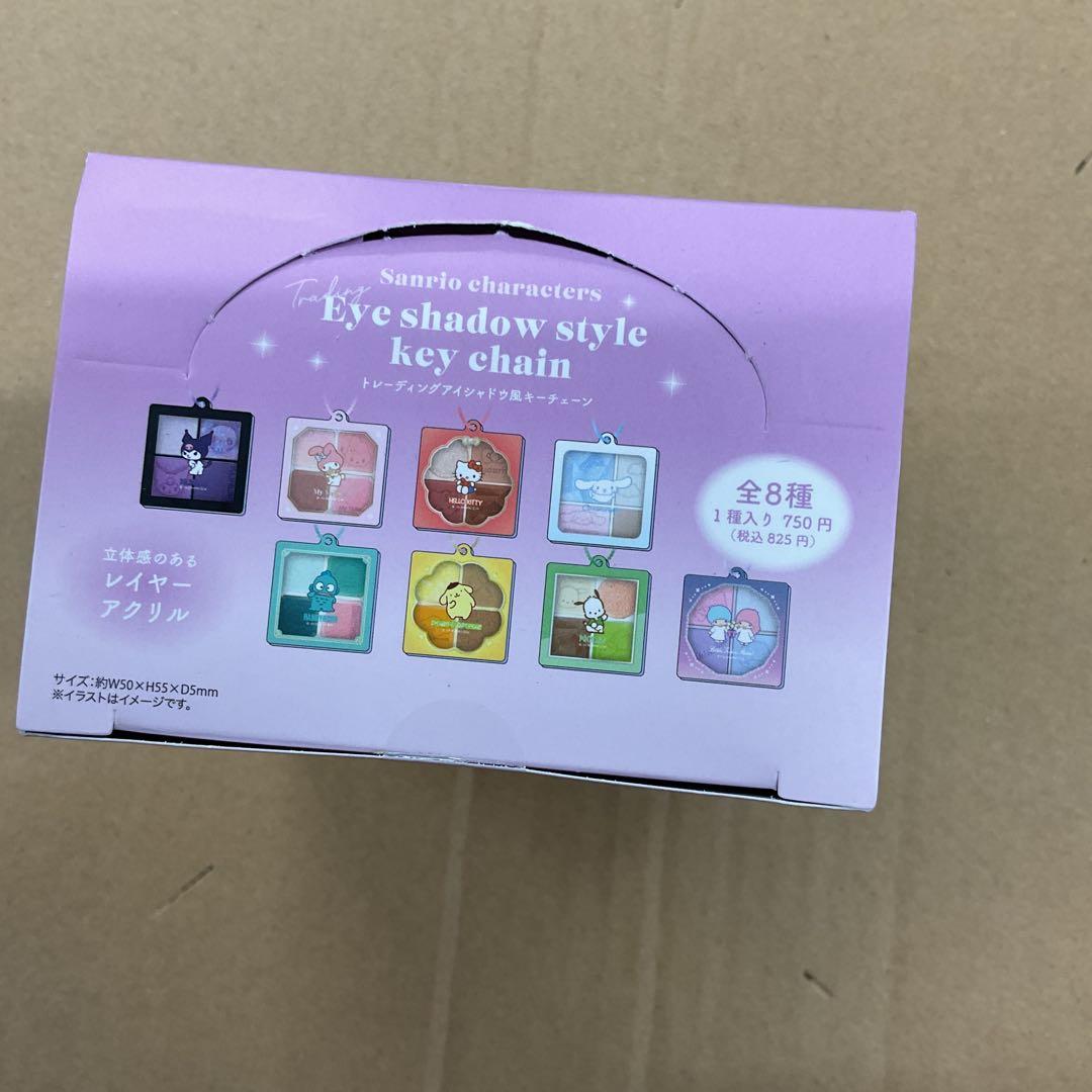 サンリオキャラクターズ トレーディング アイシャドウ風キーチェーン 全8種