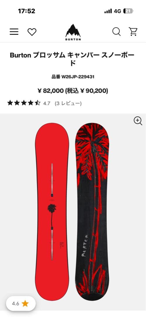Burton ブロッサム キャンバー スノーボードカーテル X EST®セット