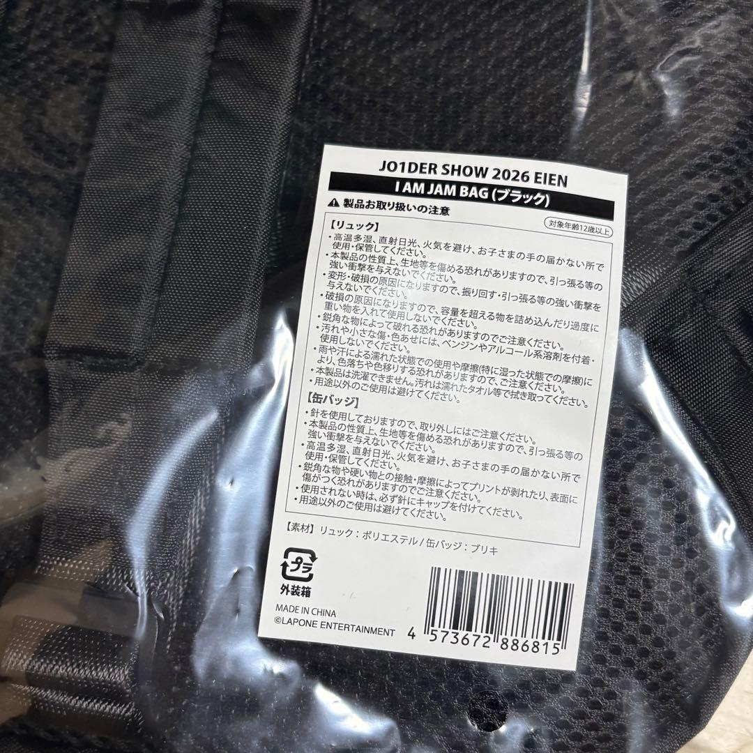 JO1 川西拓実 メンプロ I AM JAM BAG ブラック
