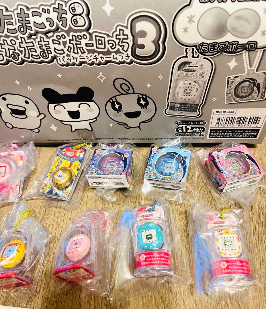 おかしなたまごボーロっち3 フルコンプ　１２種セット　キーホルダー　食玩