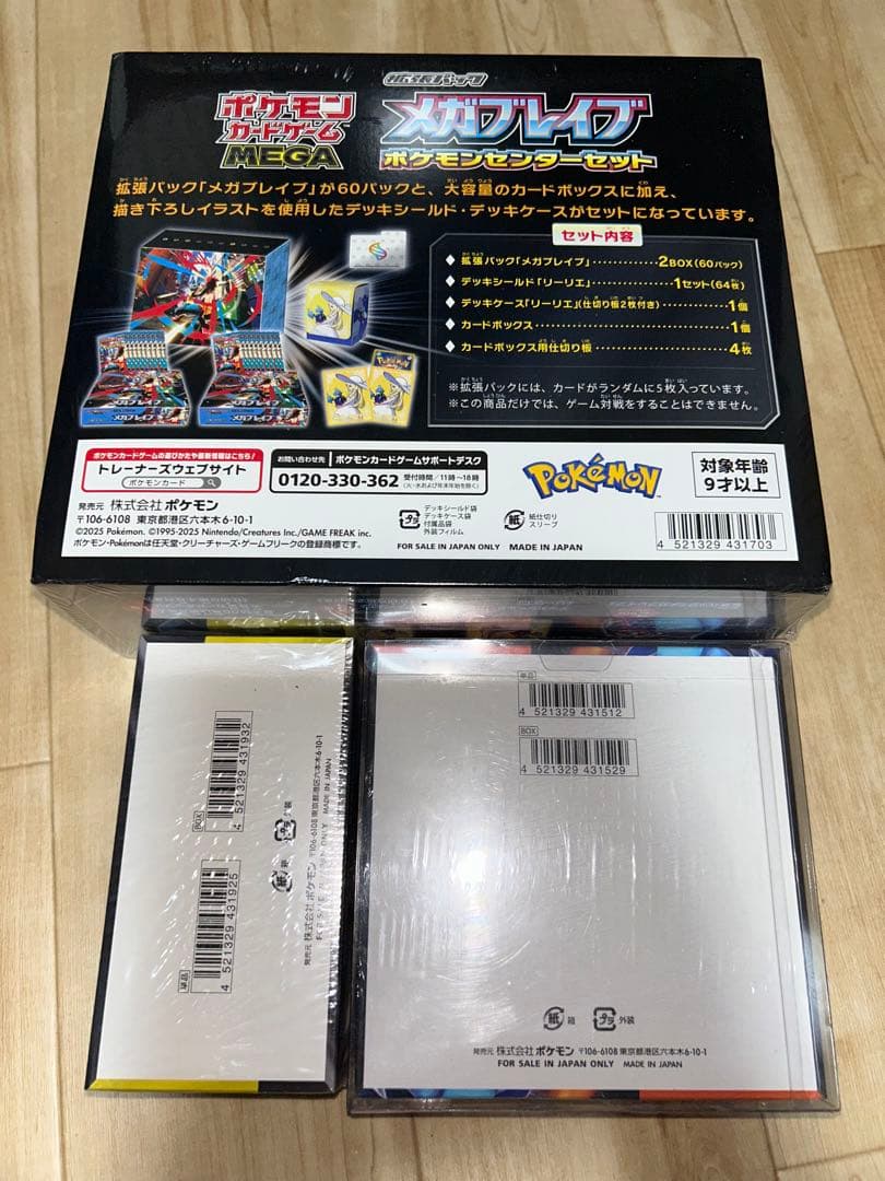 ‼️2／２5迄‼️ ポケモンカード　box まとめ売り