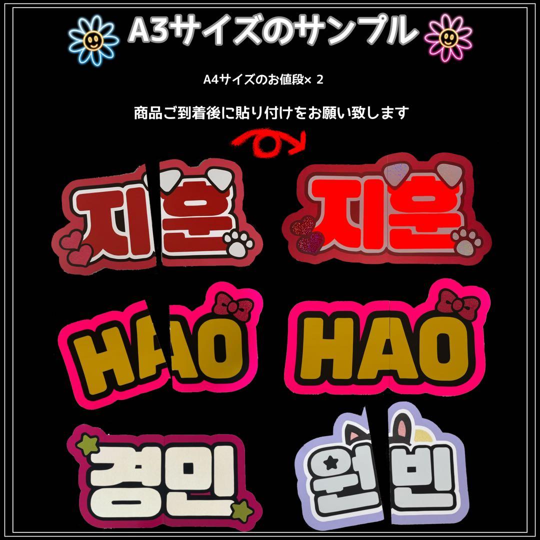 ネームボードオーダ