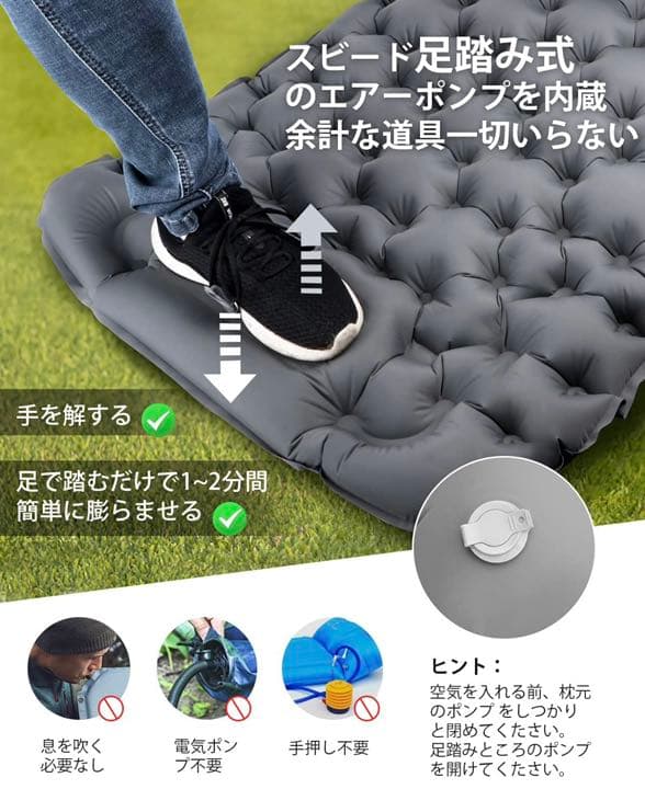 エアーマット キャンプ マット 足踏み式 複数無限連結可能 厚手 枕付きキャンプ