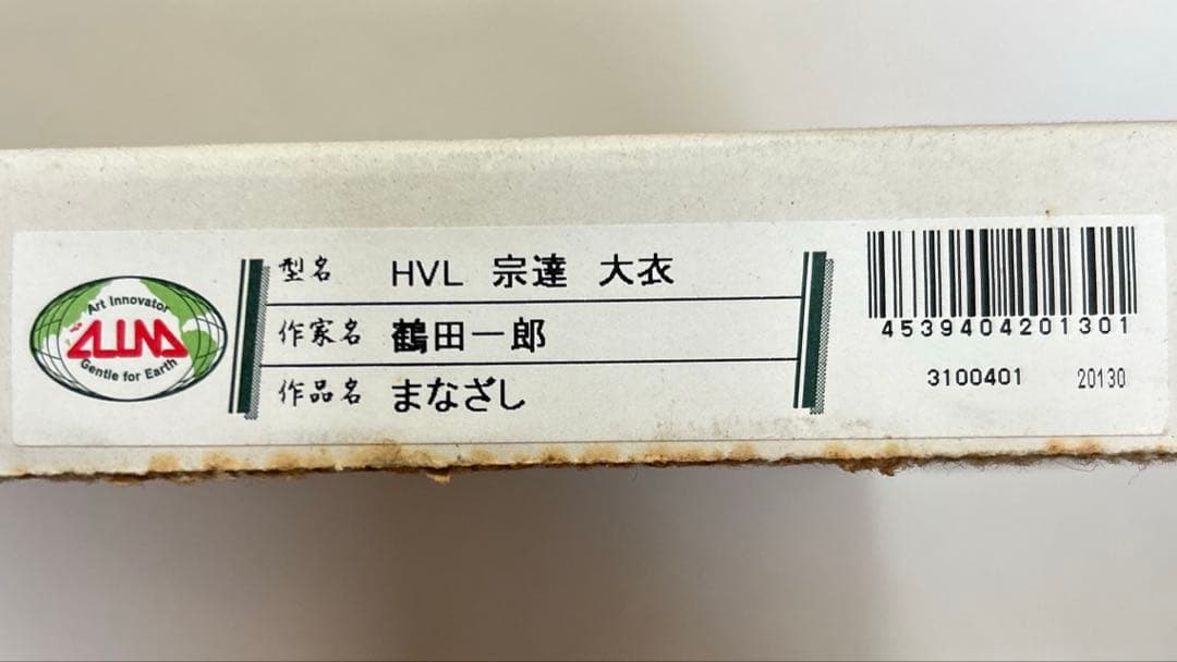1*子様 鶴田一郎 まなざし 美人画 定番