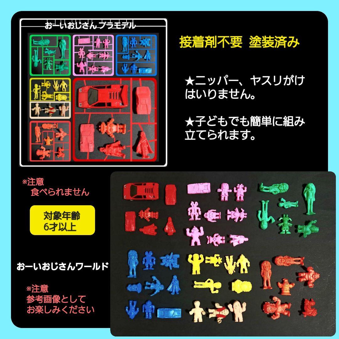 【スーパーカー消しゴム 】マグネット　　ウルトラ 怪獣 消しゴム 特撮 当時もの