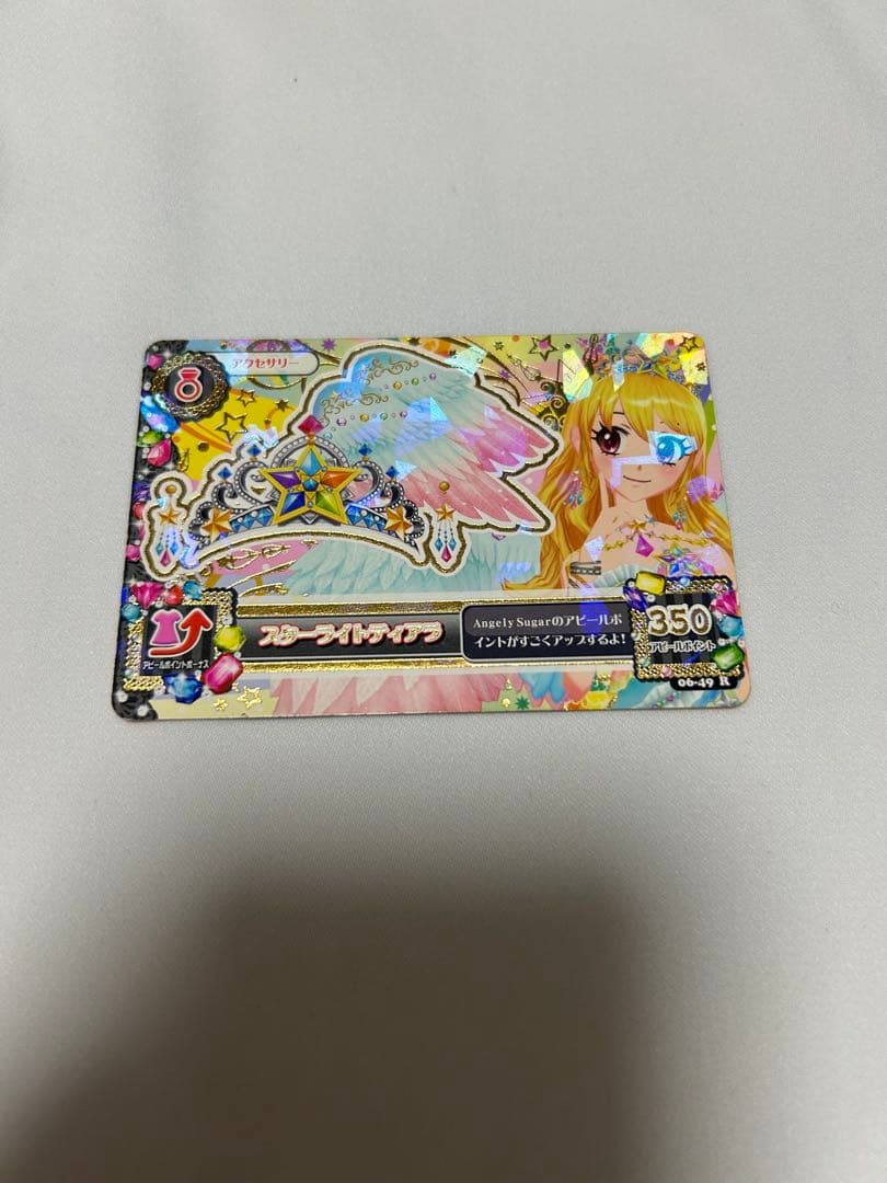 アイカツカードセット（750, 700, 350, 250ポイント）